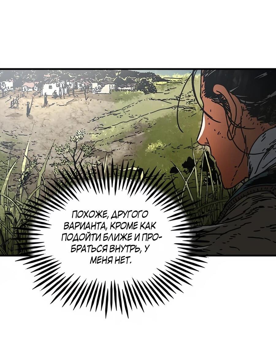 Манга Исаак [Вебтун] - Глава 40 Страница 30