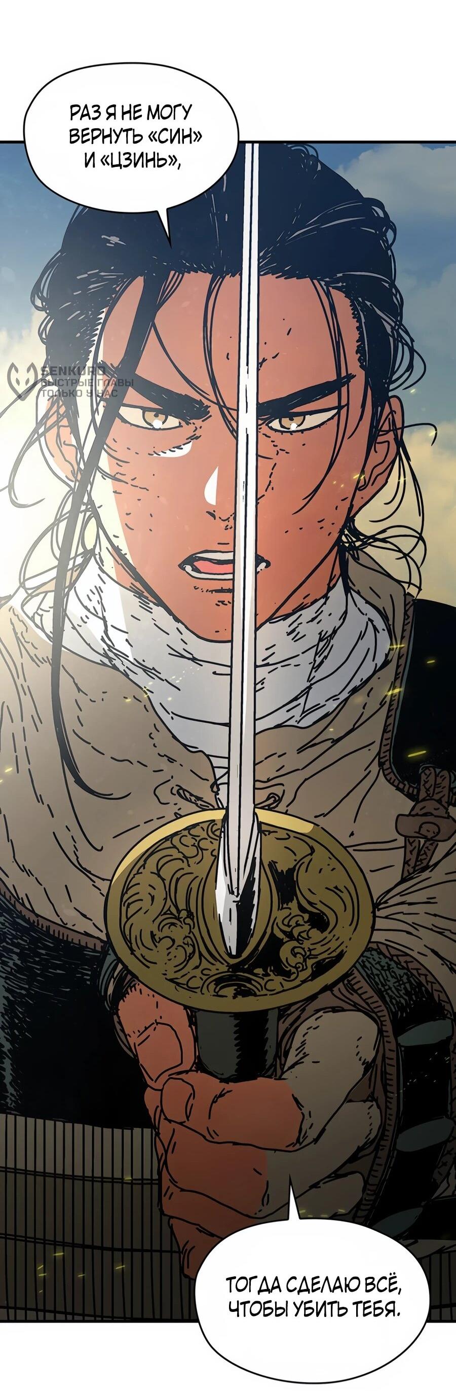 Манга Исаак [Вебтун] - Глава 40 Страница 60