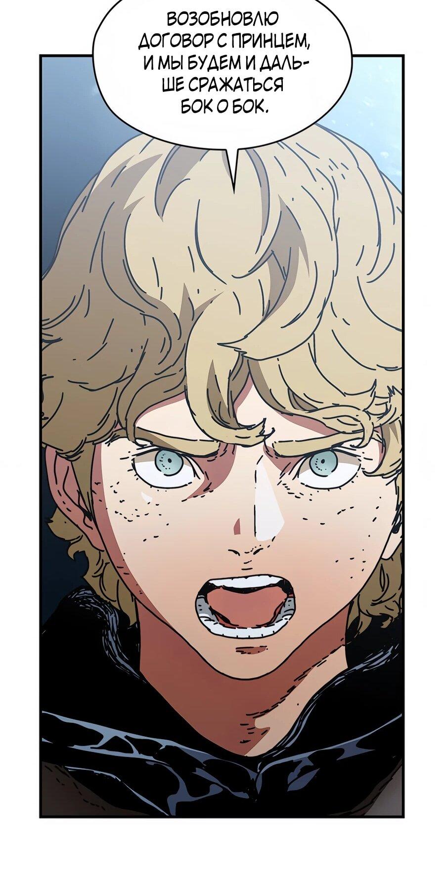 Манга Исаак [Вебтун] - Глава 39 Страница 21