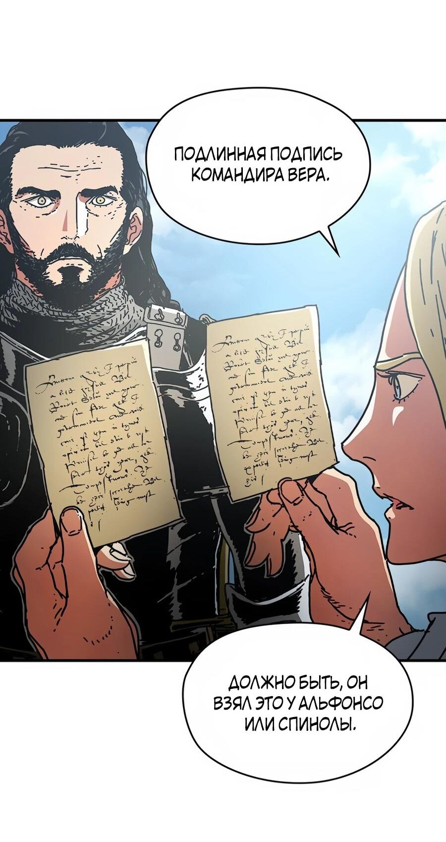 Манга Исаак [Вебтун] - Глава 39 Страница 54