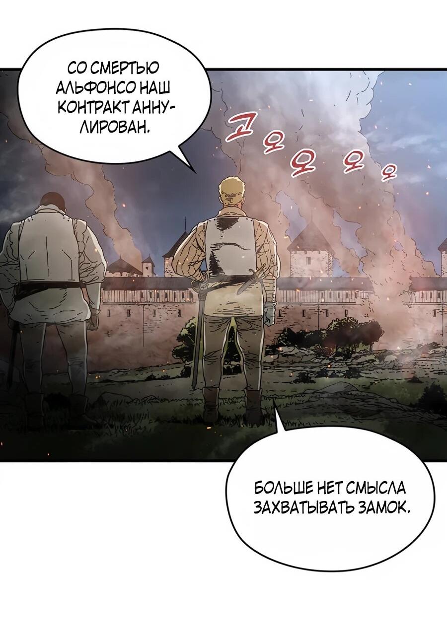 Манга Исаак [Вебтун] - Глава 39 Страница 33