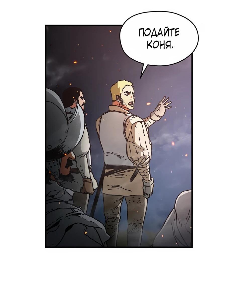 Манга Исаак [Вебтун] - Глава 39 Страница 35