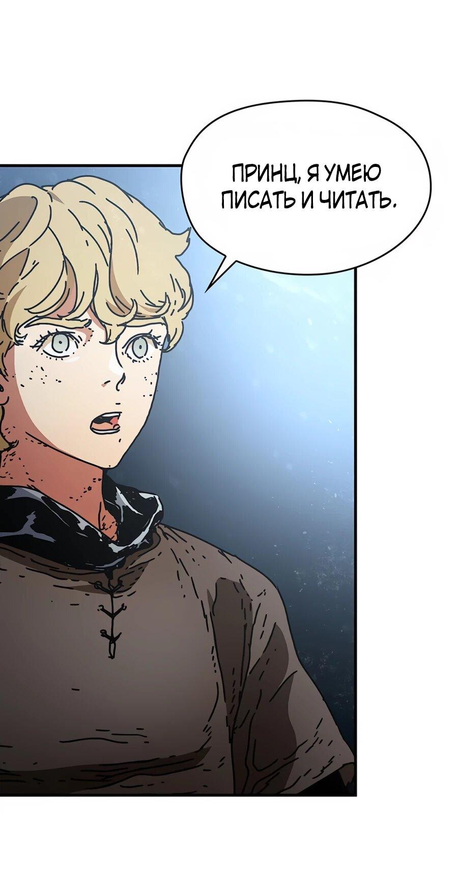 Манга Исаак [Вебтун] - Глава 39 Страница 8