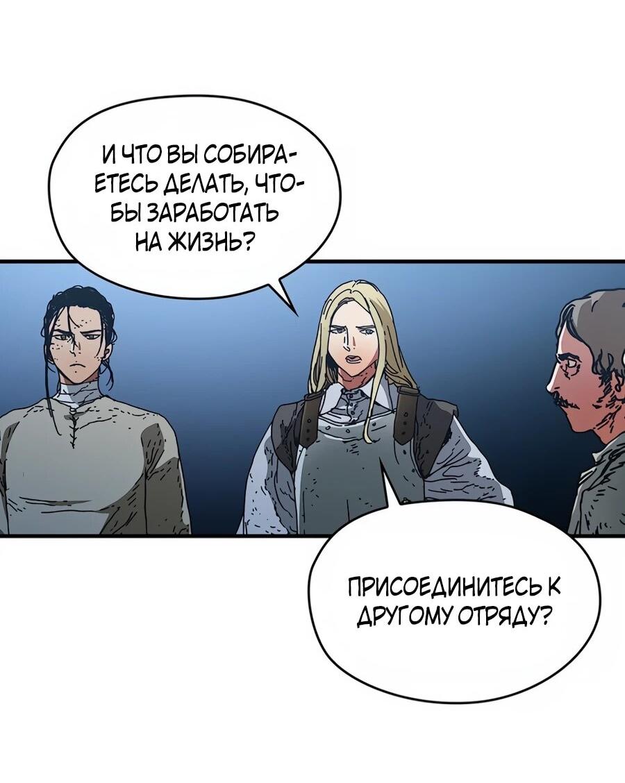 Манга Исаак [Вебтун] - Глава 39 Страница 16