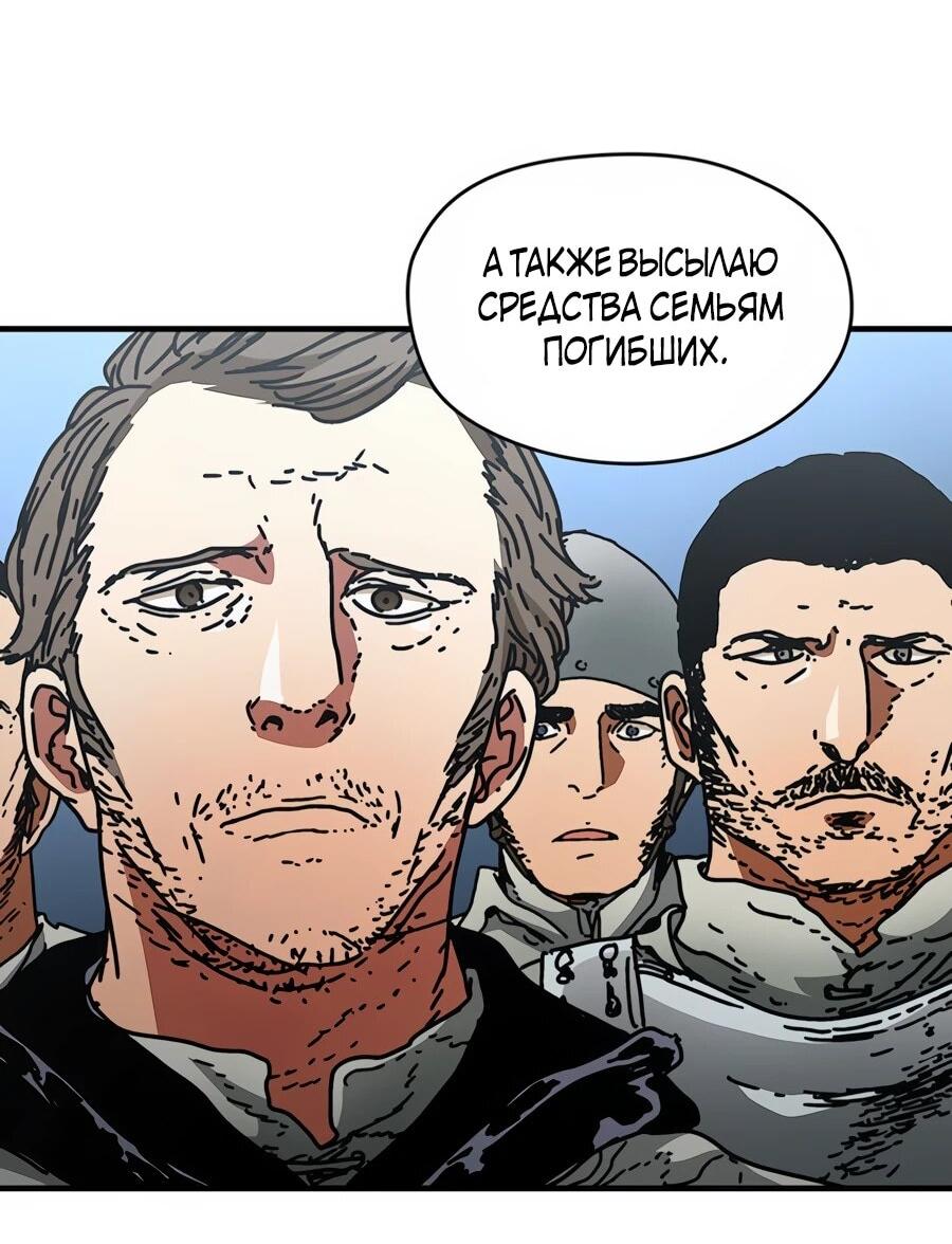 Манга Исаак [Вебтун] - Глава 39 Страница 11