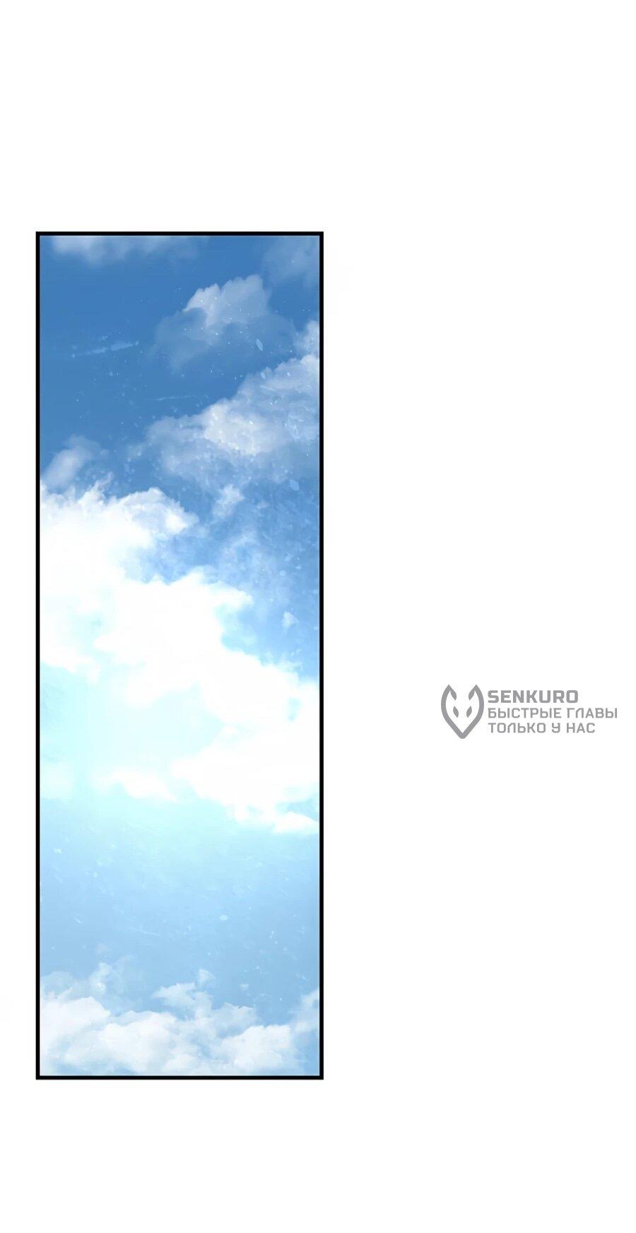 Манга Исаак [Вебтун] - Глава 39 Страница 42