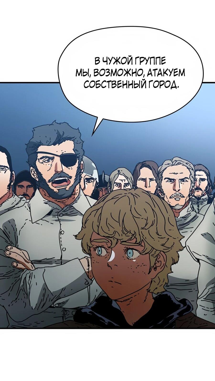 Манга Исаак [Вебтун] - Глава 39 Страница 18