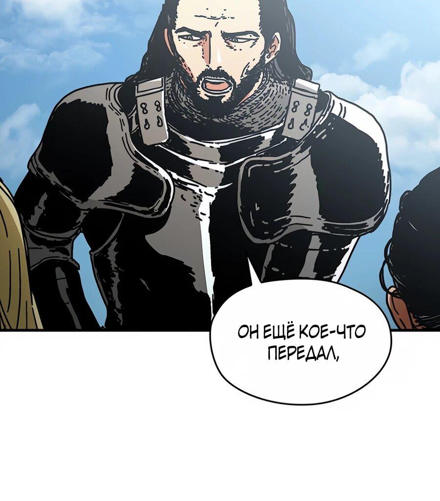 Манга Исаак [Вебтун] - Глава 39 Страница 52