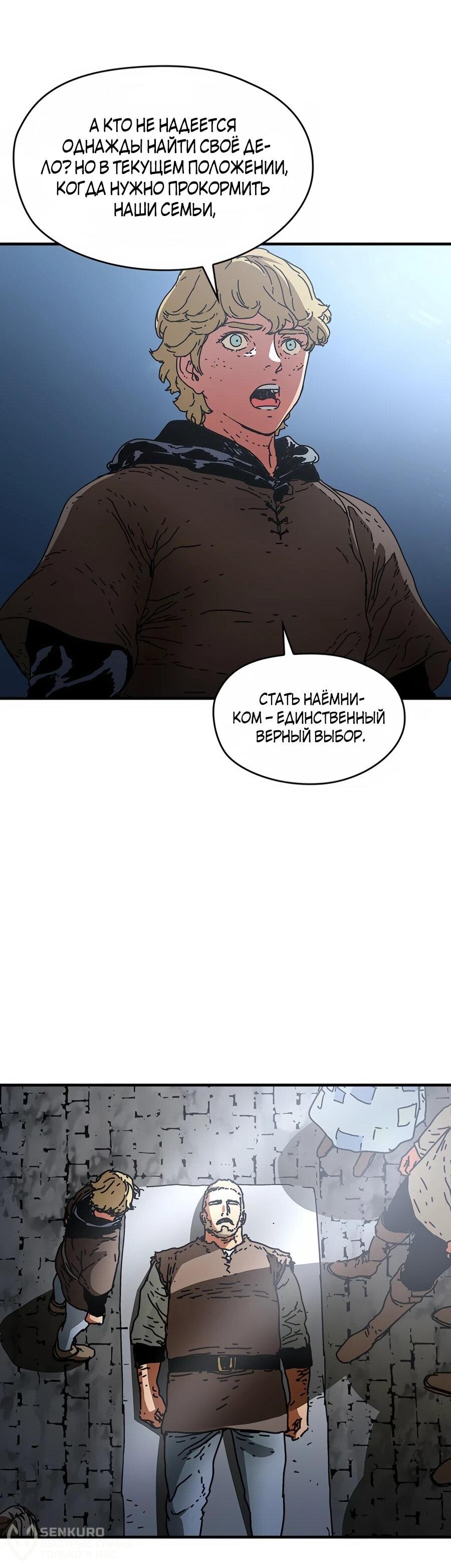 Манга Исаак [Вебтун] - Глава 39 Страница 26