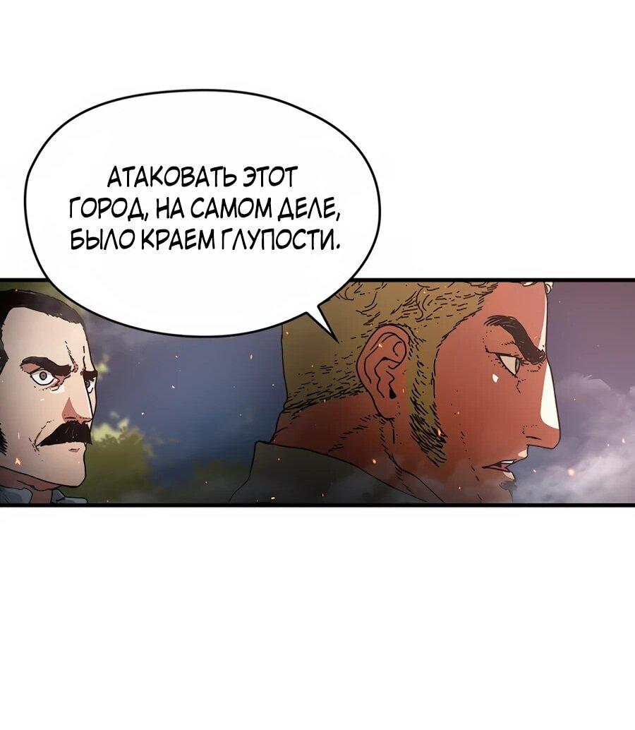 Манга Исаак [Вебтун] - Глава 39 Страница 34