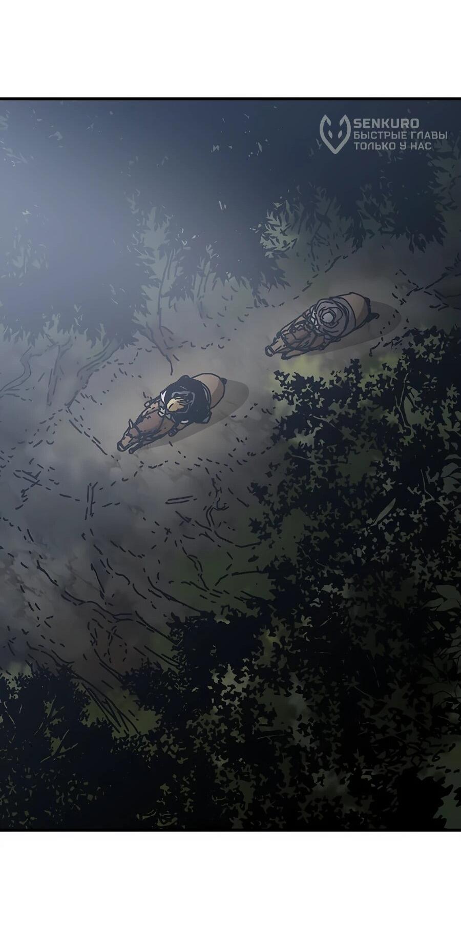 Манга Исаак [Вебтун] - Глава 39 Страница 72