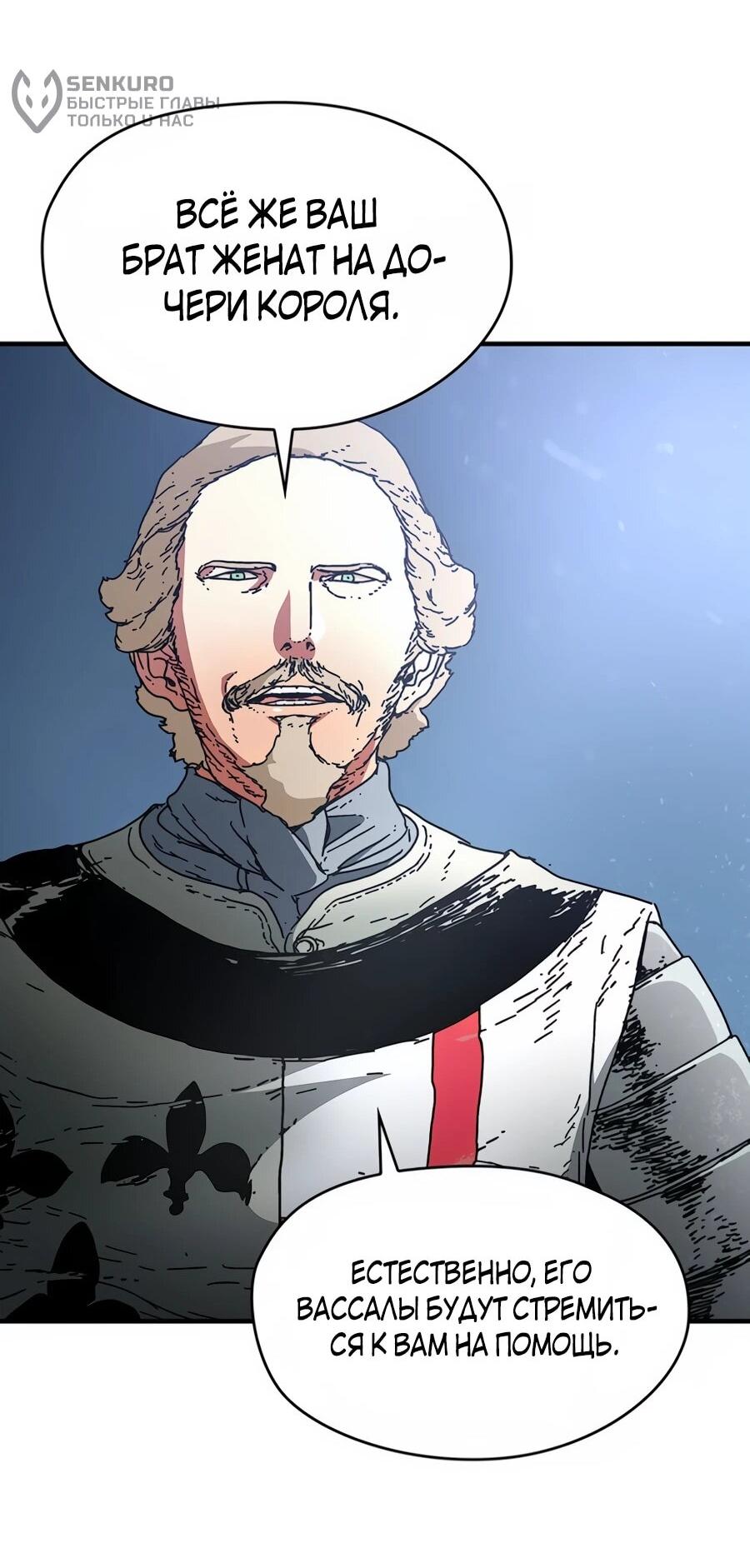 Манга Исаак [Вебтун] - Глава 39 Страница 67