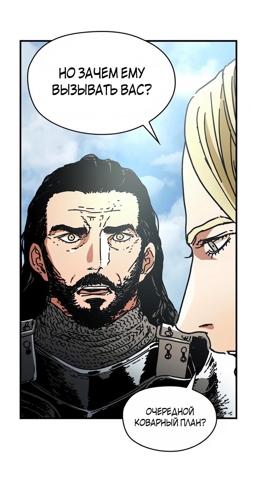 Манга Исаак [Вебтун] - Глава 39 Страница 55