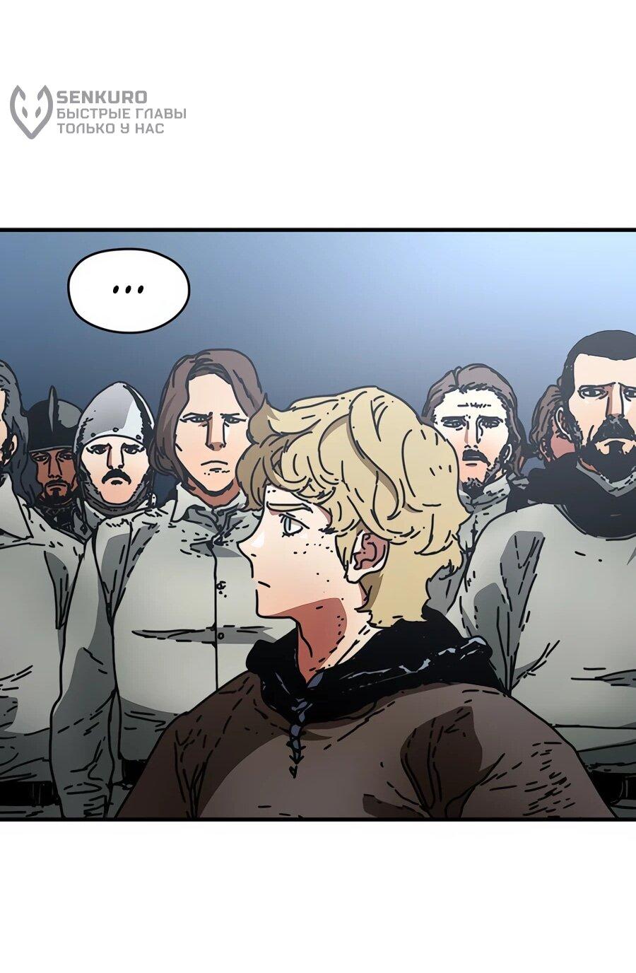 Манга Исаак [Вебтун] - Глава 39 Страница 22