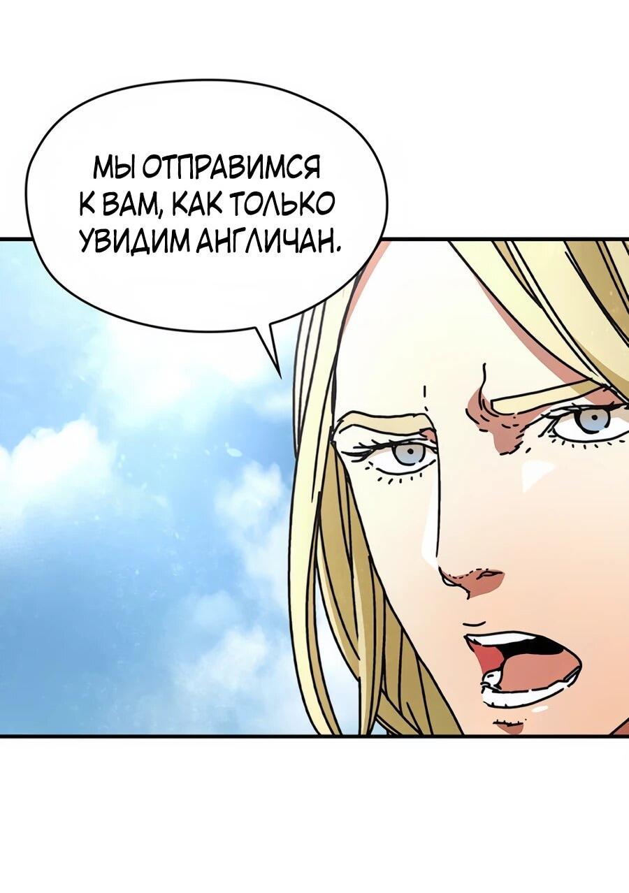 Манга Исаак [Вебтун] - Глава 39 Страница 62