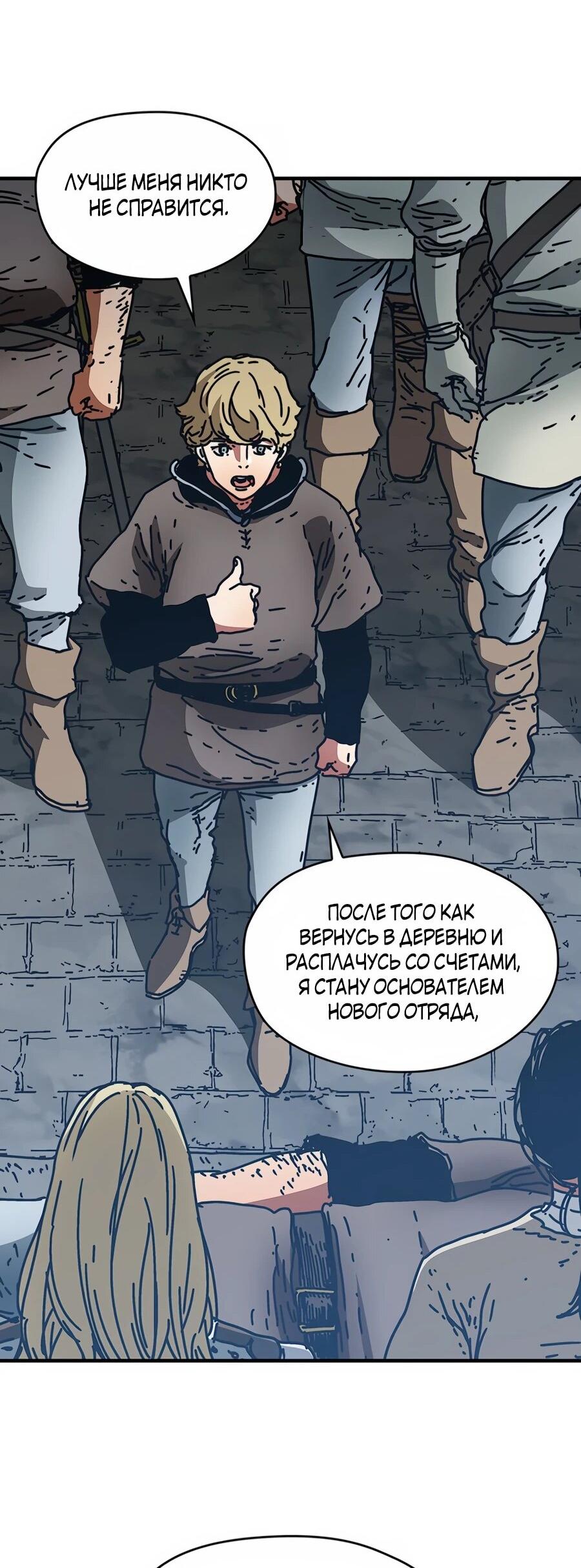 Манга Исаак [Вебтун] - Глава 39 Страница 20