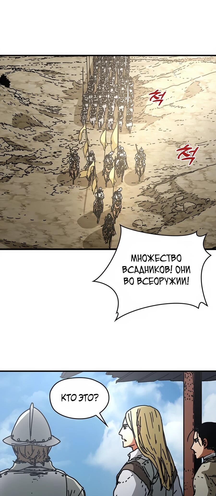 Манга Исаак [Вебтун] - Глава 39 Страница 45