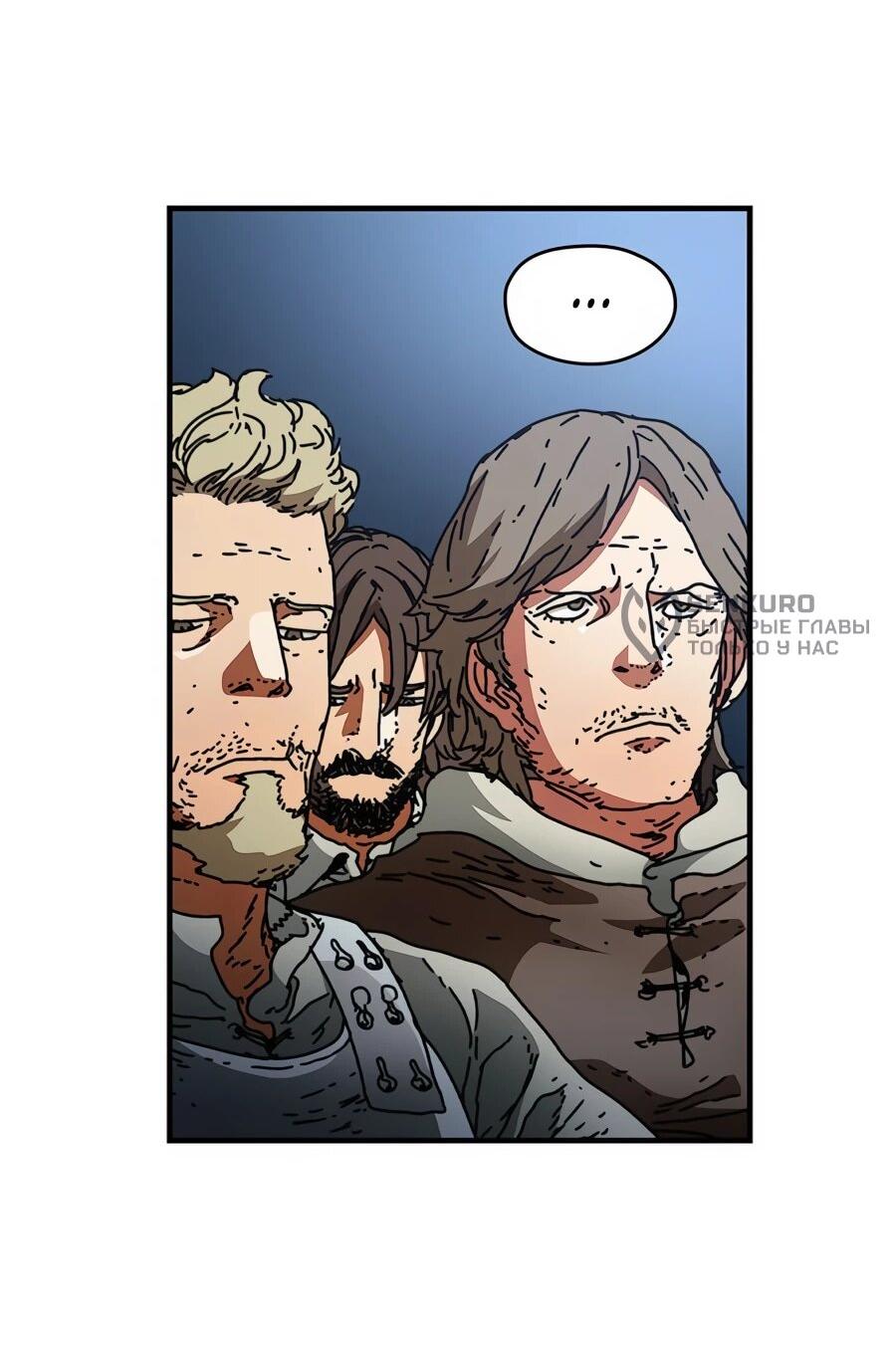 Манга Исаак [Вебтун] - Глава 39 Страница 6