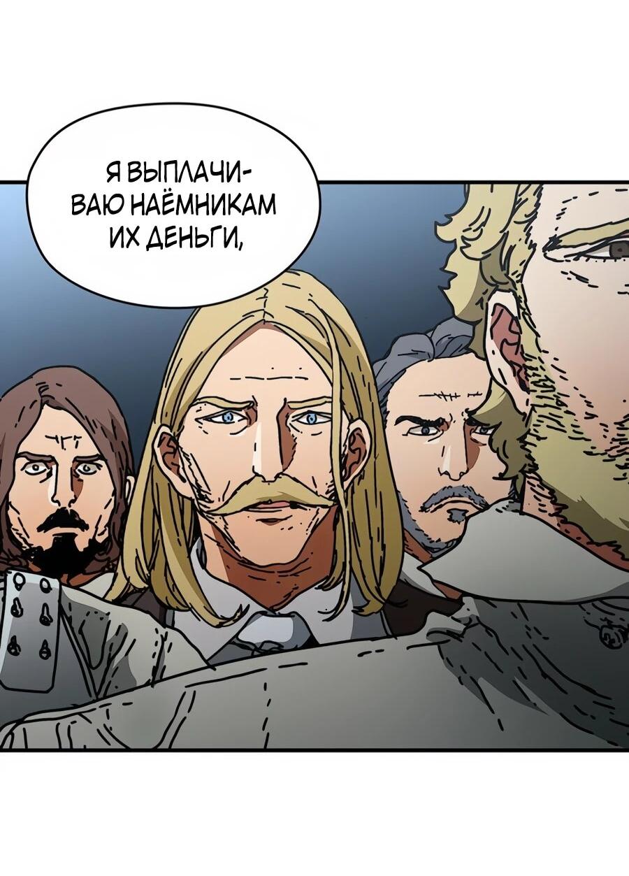 Манга Исаак [Вебтун] - Глава 39 Страница 10