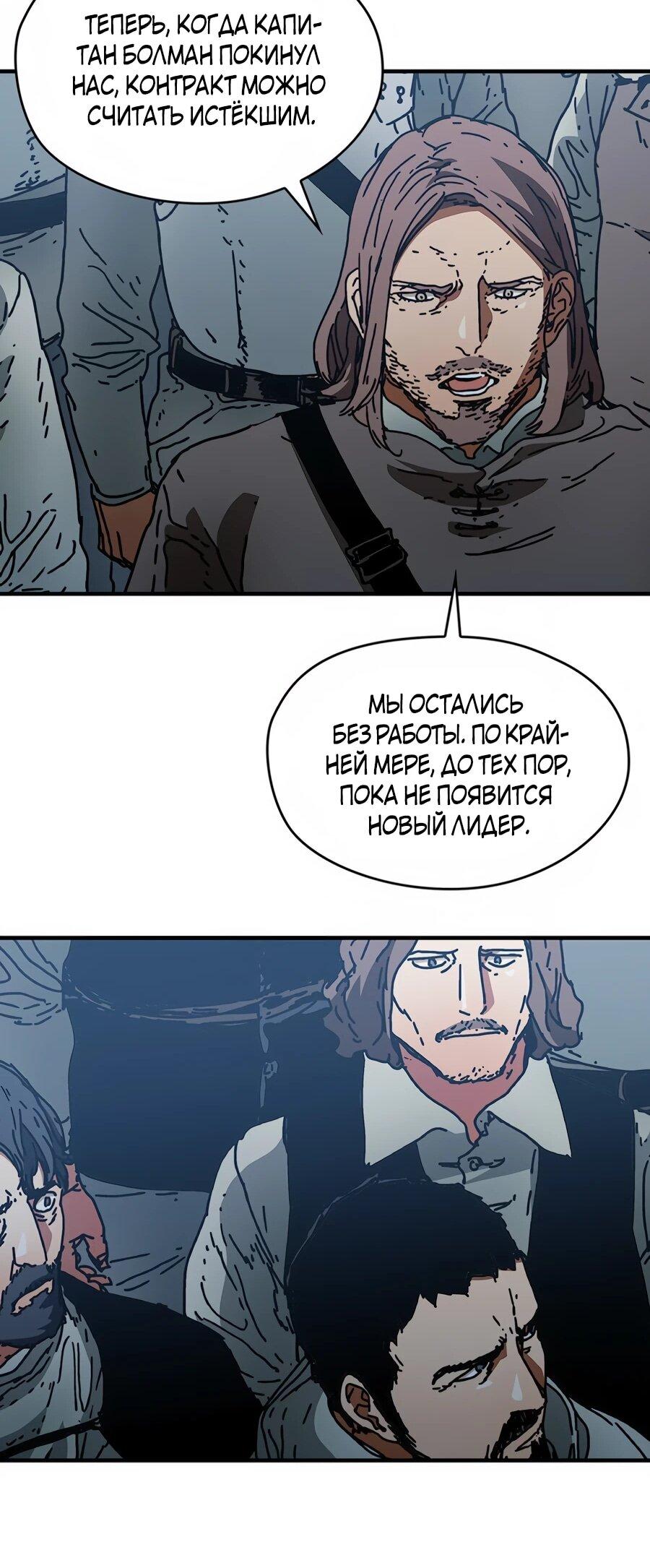 Манга Исаак [Вебтун] - Глава 39 Страница 15