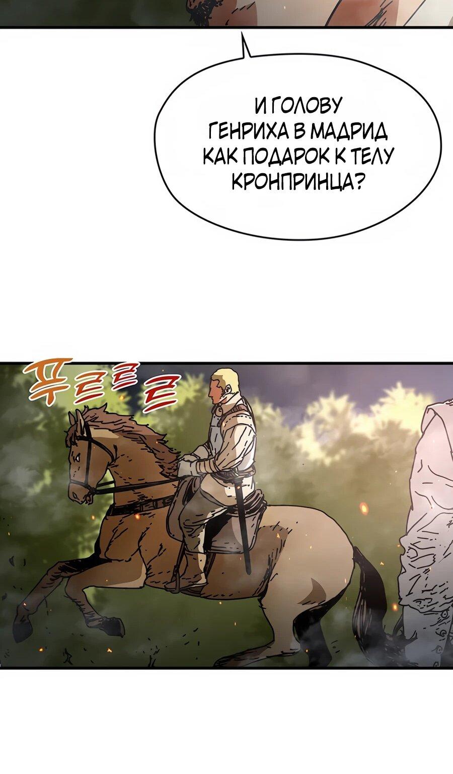 Манга Исаак [Вебтун] - Глава 39 Страница 40