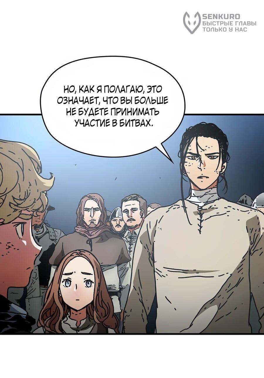 Манга Исаак [Вебтун] - Глава 39 Страница 12