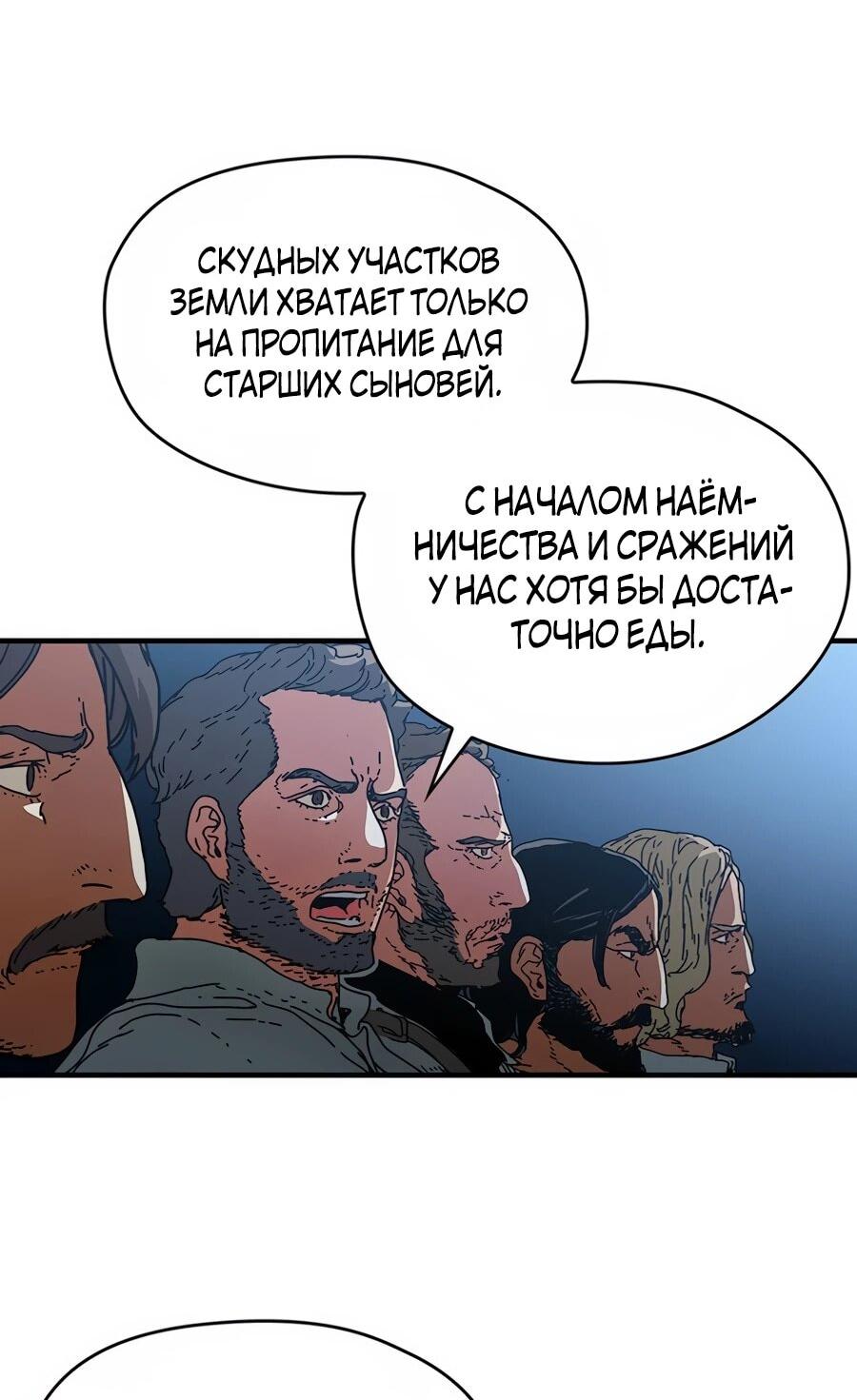 Манга Исаак [Вебтун] - Глава 39 Страница 14