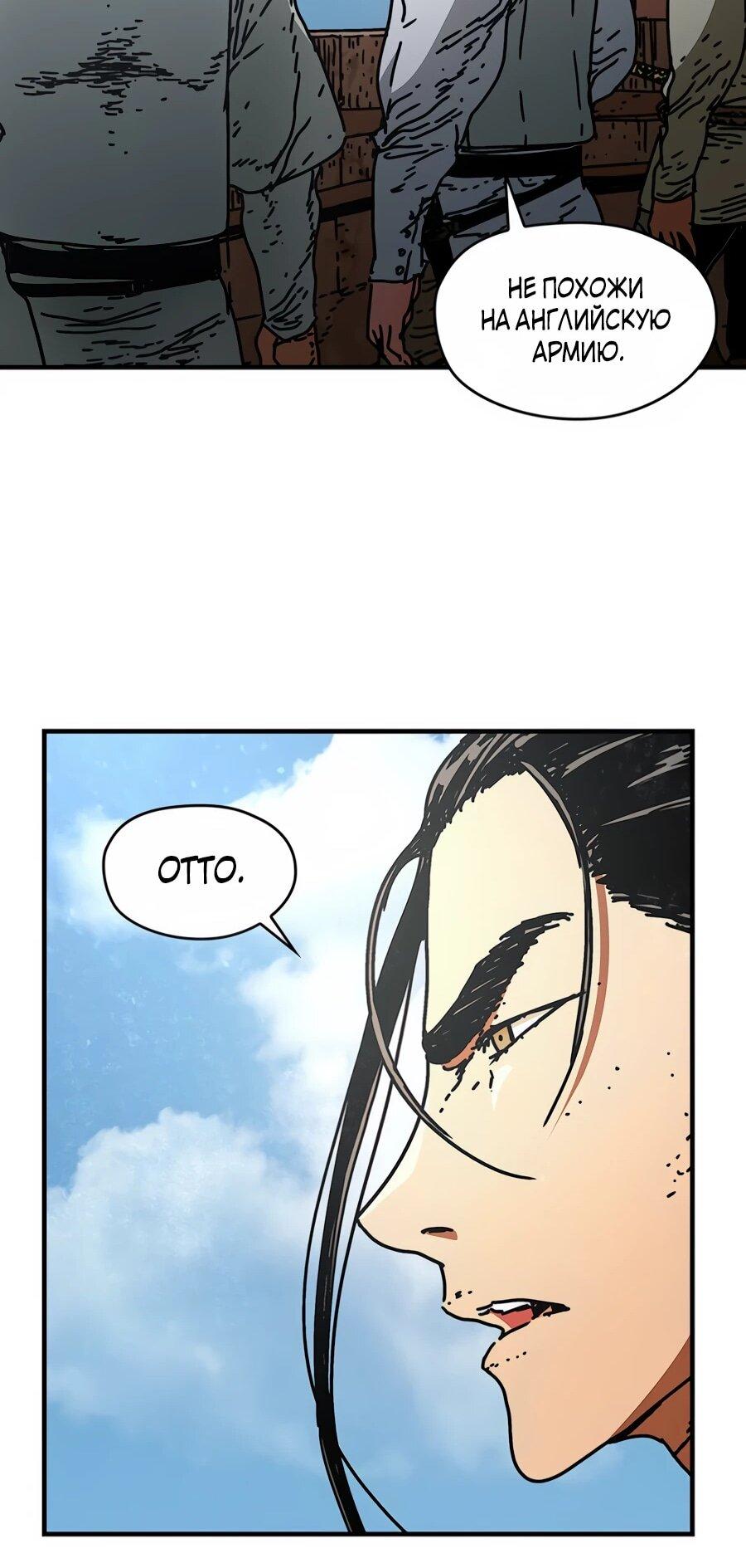 Манга Исаак [Вебтун] - Глава 39 Страница 46