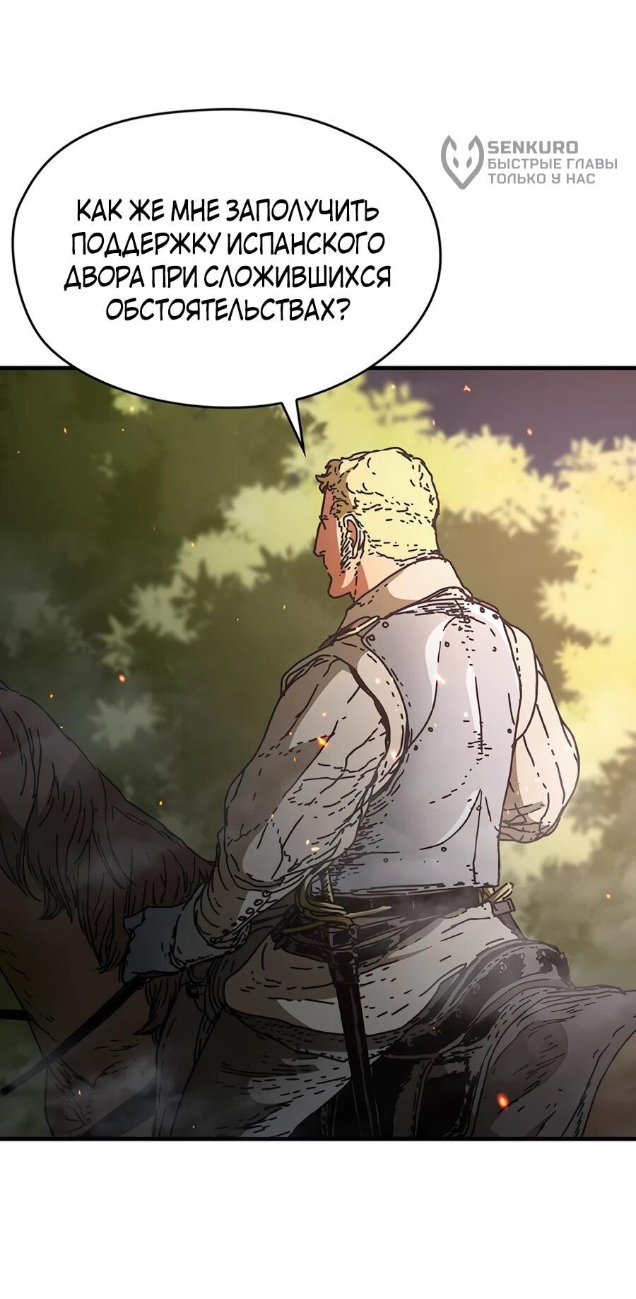 Манга Исаак [Вебтун] - Глава 39 Страница 37