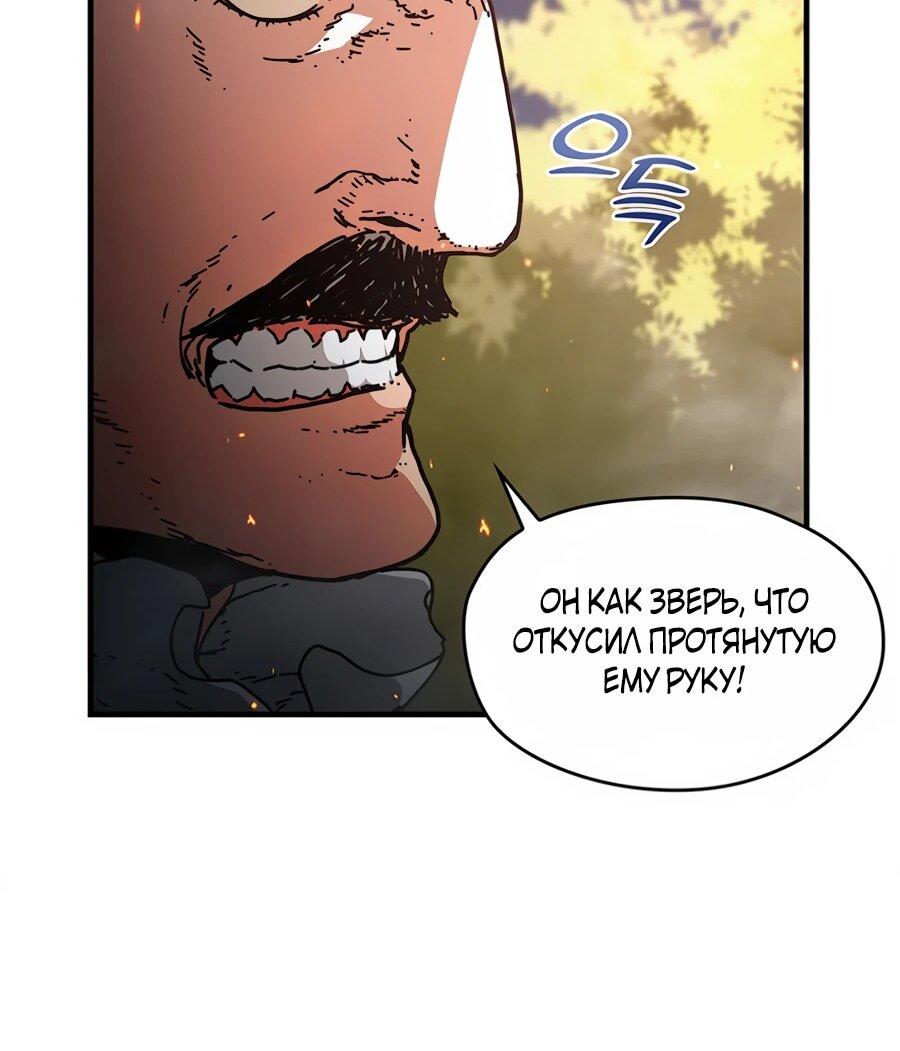 Манга Исаак [Вебтун] - Глава 39 Страница 32