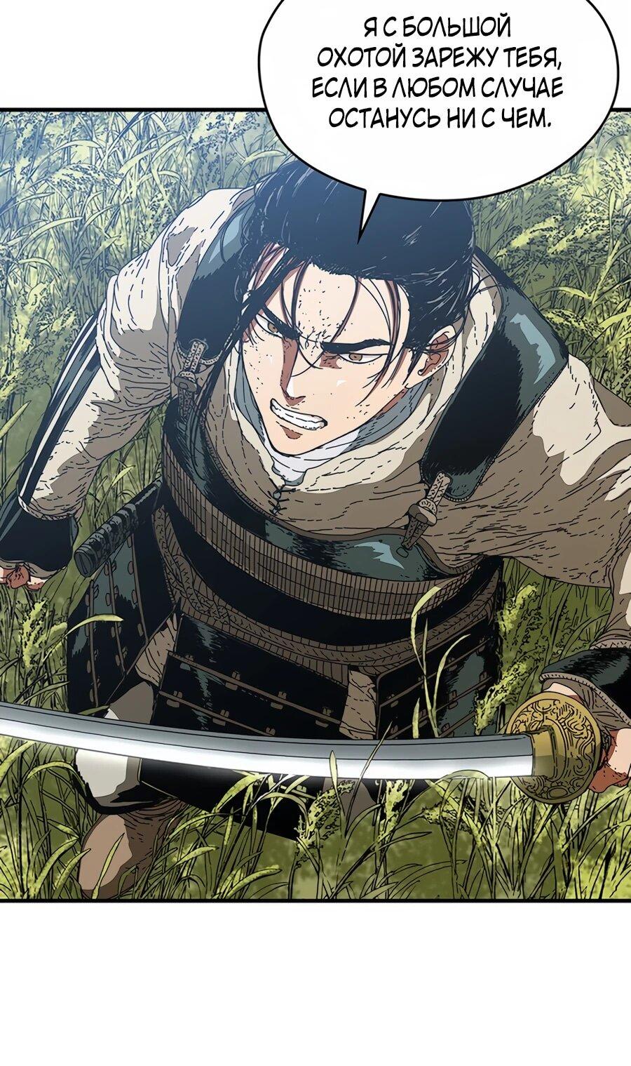 Манга Исаак [Вебтун] - Глава 41 Страница 7