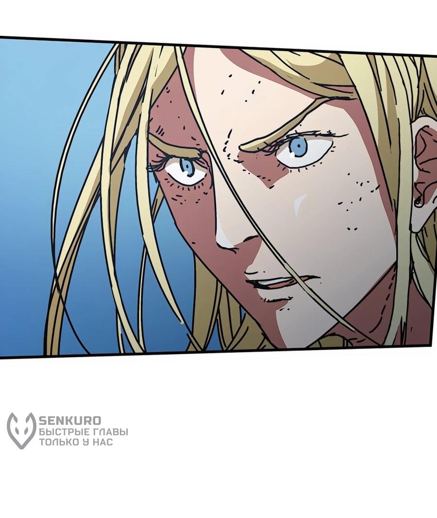 Манга Исаак [Вебтун] - Глава 41 Страница 43