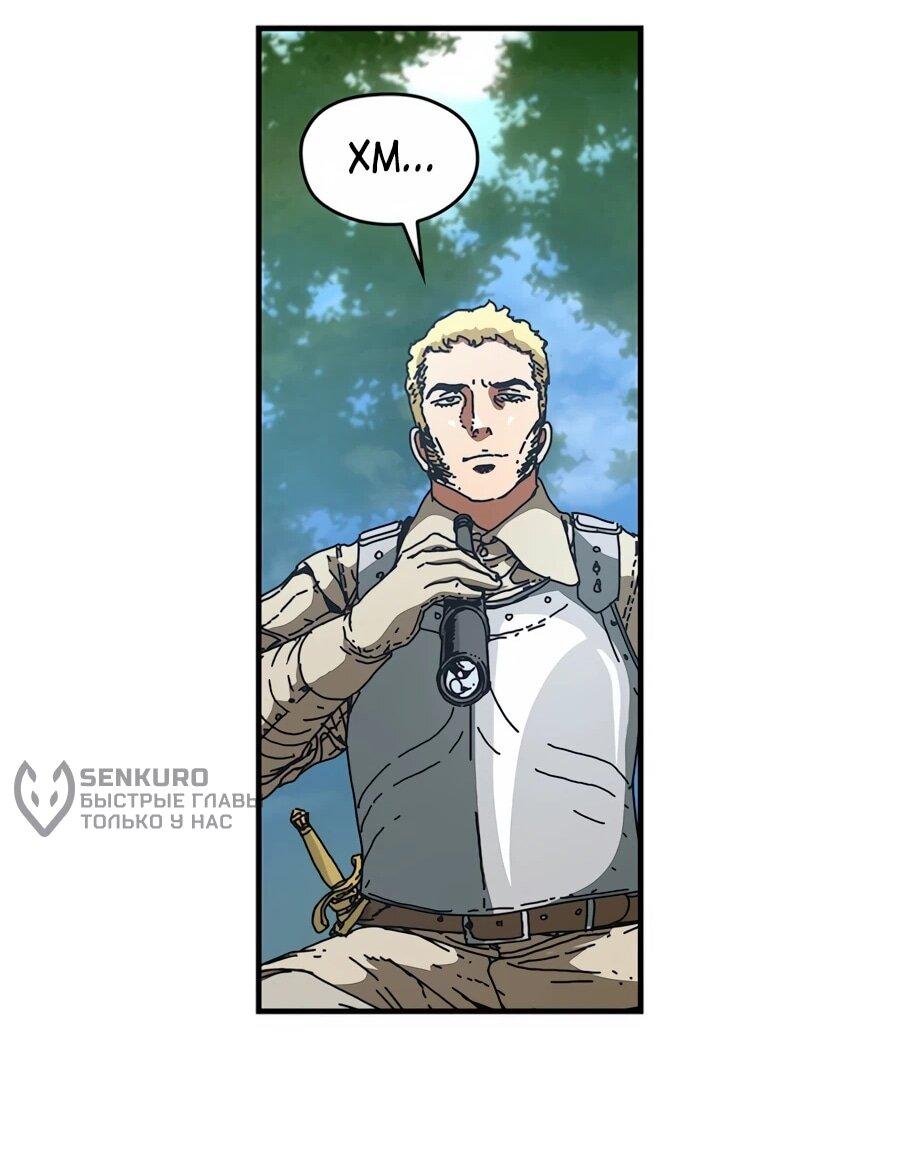 Манга Исаак [Вебтун] - Глава 41 Страница 55