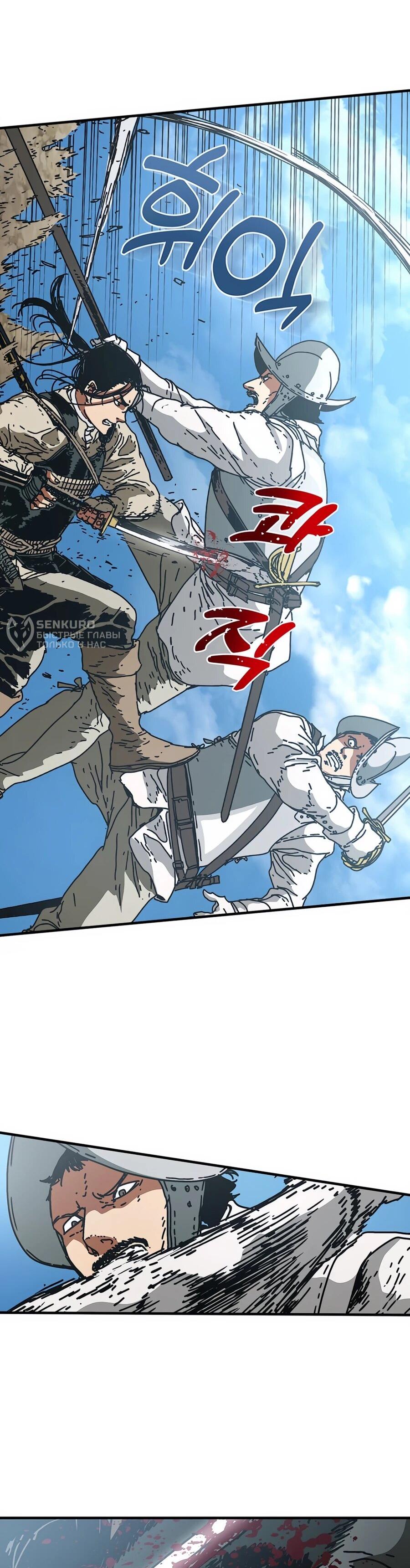 Манга Исаак [Вебтун] - Глава 41 Страница 31