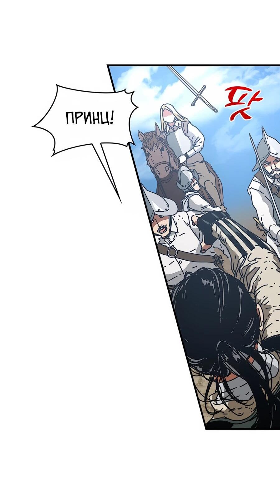 Манга Исаак [Вебтун] - Глава 41 Страница 40