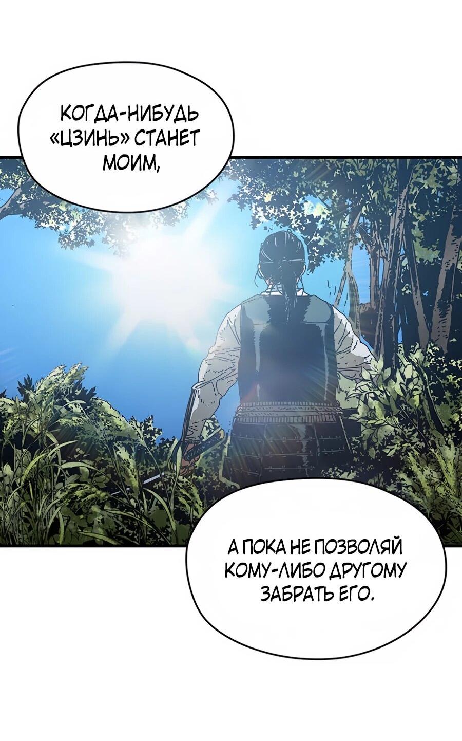 Манга Исаак [Вебтун] - Глава 41 Страница 15