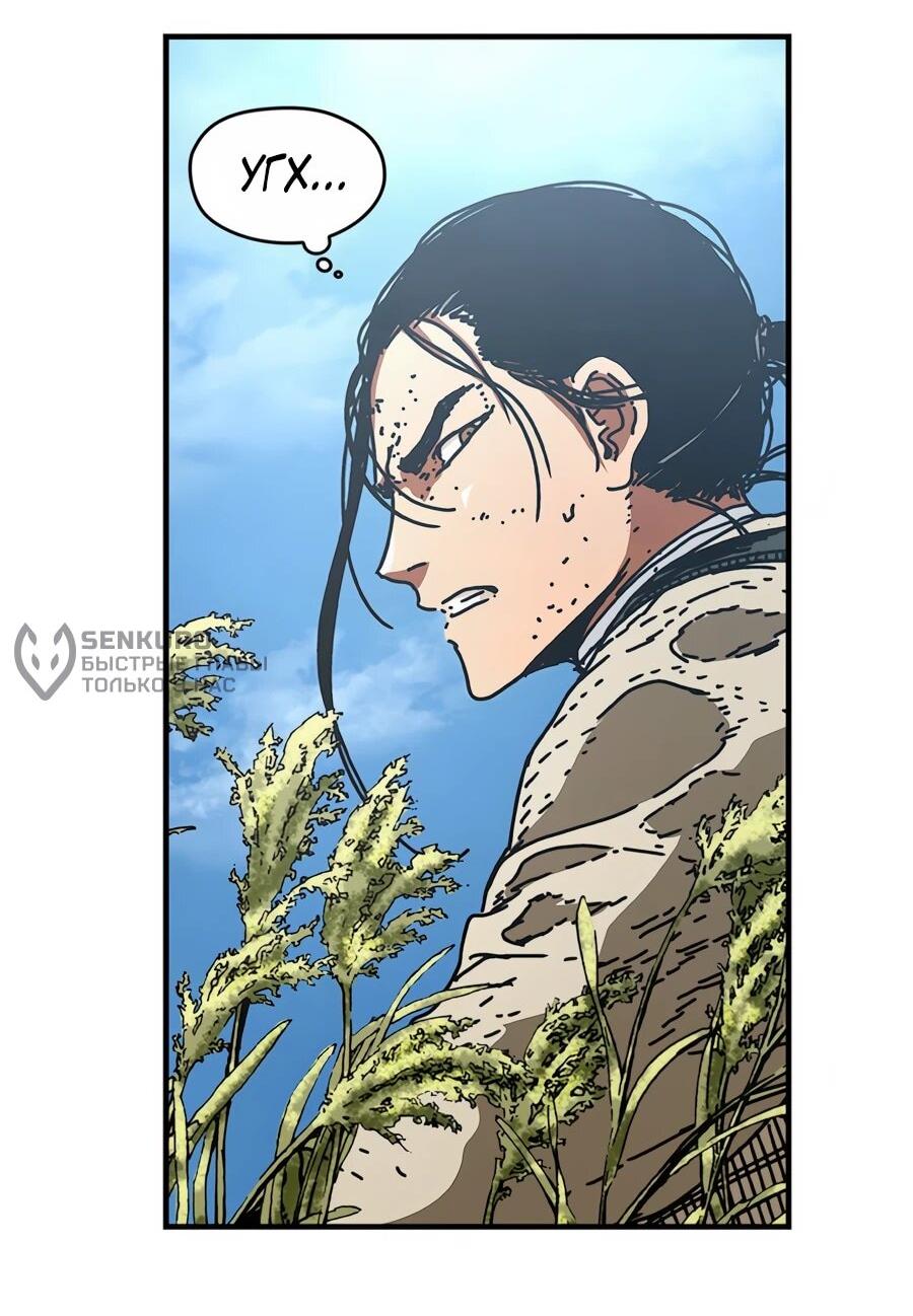 Манга Исаак [Вебтун] - Глава 41 Страница 11