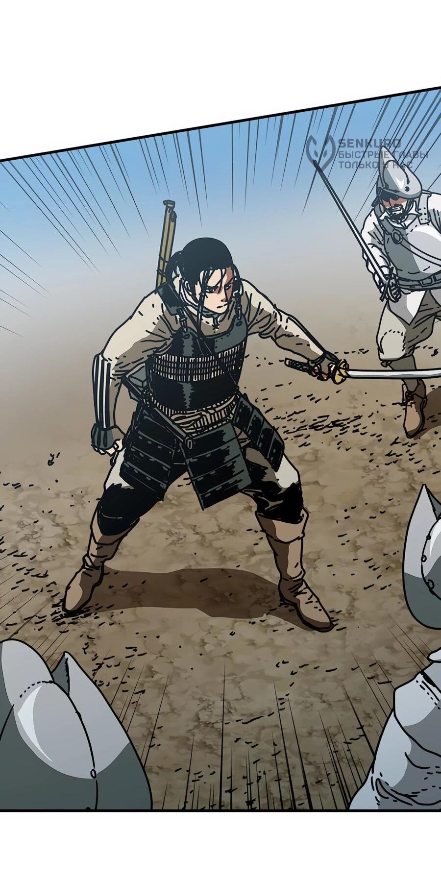 Манга Исаак [Вебтун] - Глава 41 Страница 34