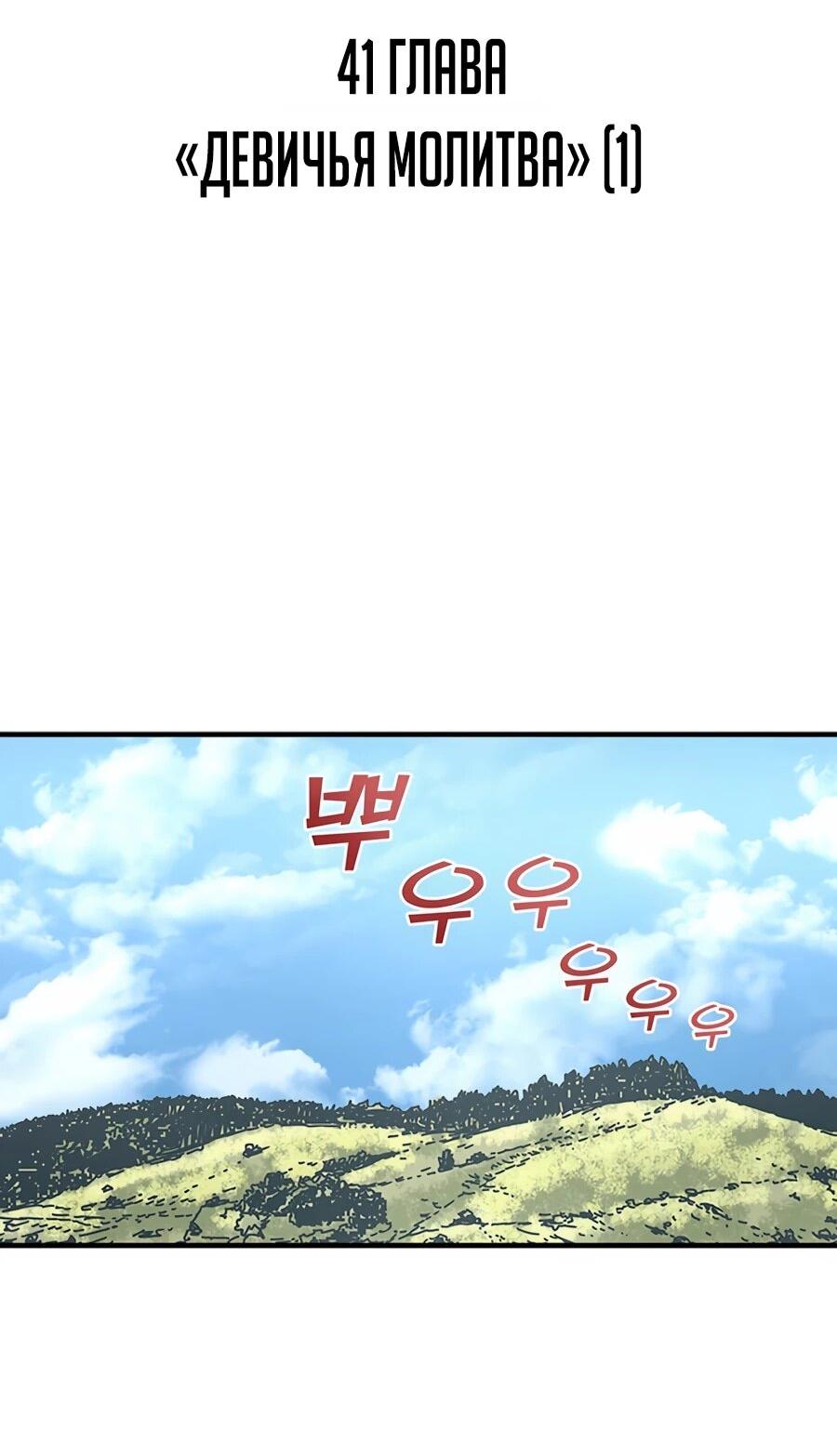 Манга Исаак [Вебтун] - Глава 41 Страница 2