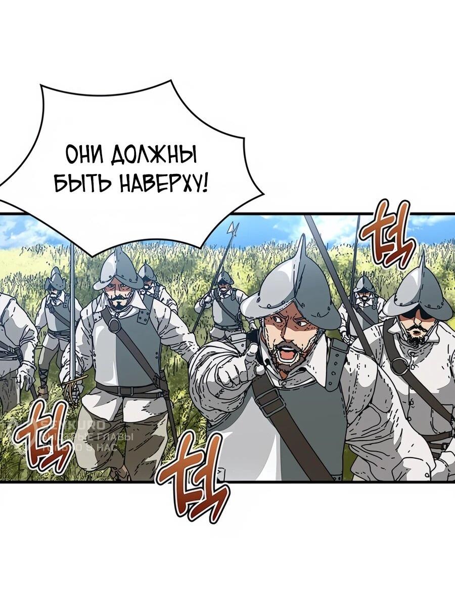 Манга Исаак [Вебтун] - Глава 41 Страница 16