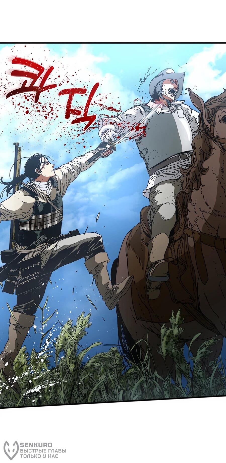 Манга Исаак [Вебтун] - Глава 41 Страница 26