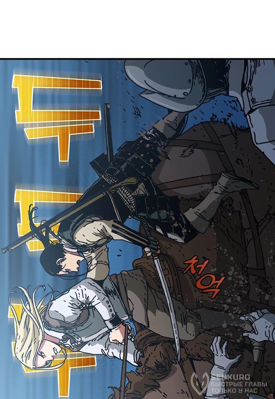 Манга Исаак [Вебтун] - Глава 41 Страница 49