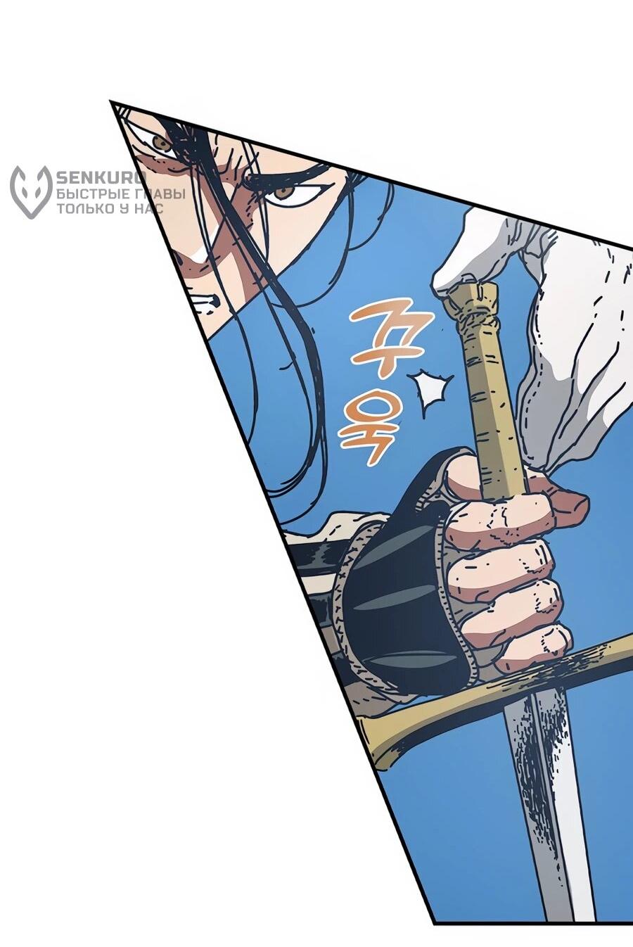 Манга Исаак [Вебтун] - Глава 41 Страница 38