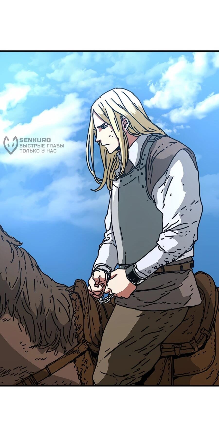 Манга Исаак [Вебтун] - Глава 41 Страница 22