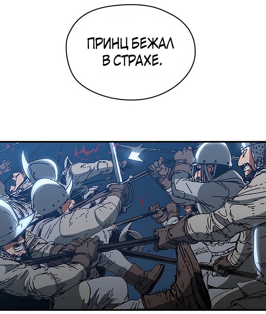 Манга Исаак [Вебтун] - Глава 17 Страница 86