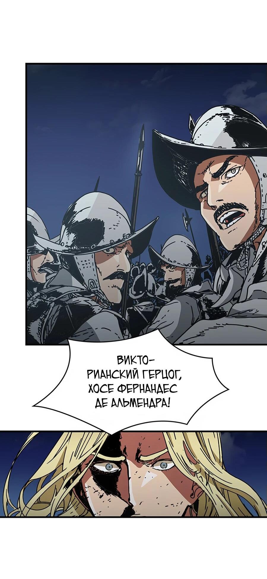 Манга Исаак [Вебтун] - Глава 16 Страница 65