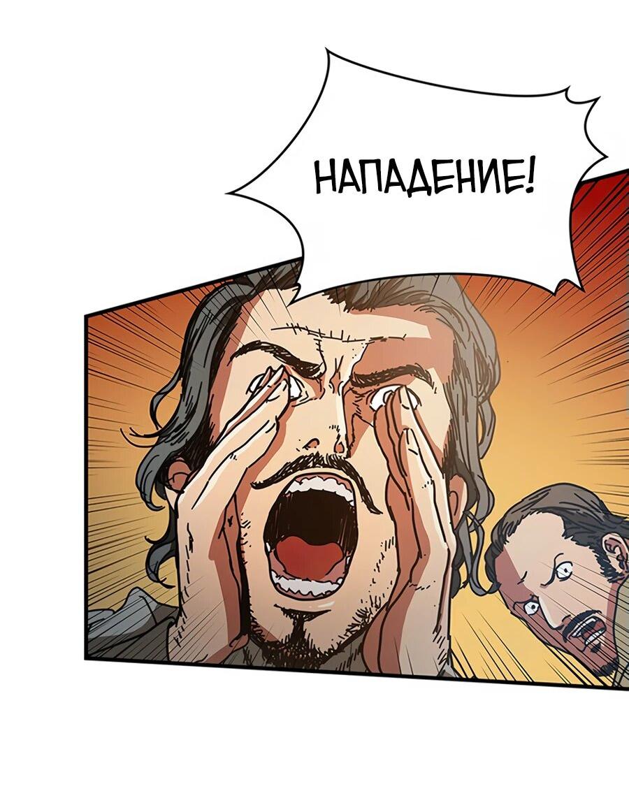 Манга Исаак [Вебтун] - Глава 16 Страница 5