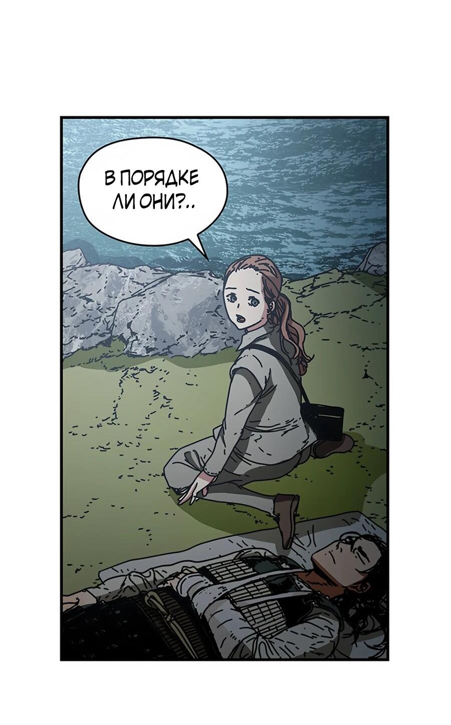 Манга Исаак [Вебтун] - Глава 16 Страница 33