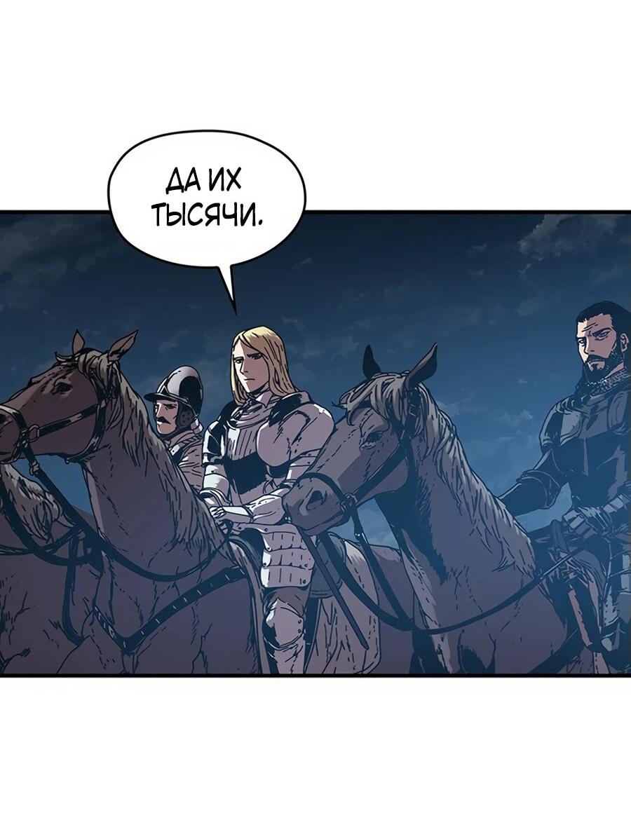 Манга Исаак [Вебтун] - Глава 15 Страница 42