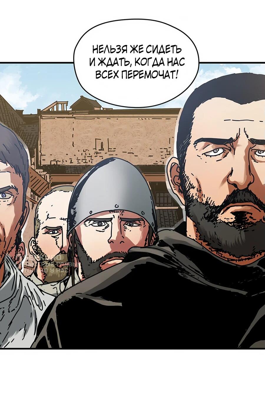 Манга Исаак [Вебтун] - Глава 15 Страница 20